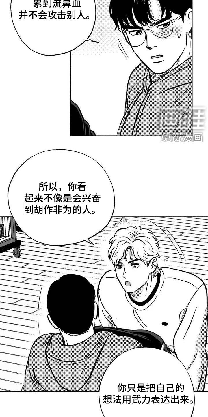 绯色长夜第47话图