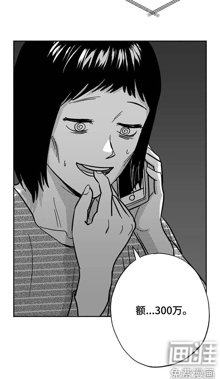 绯色长夜第47话图