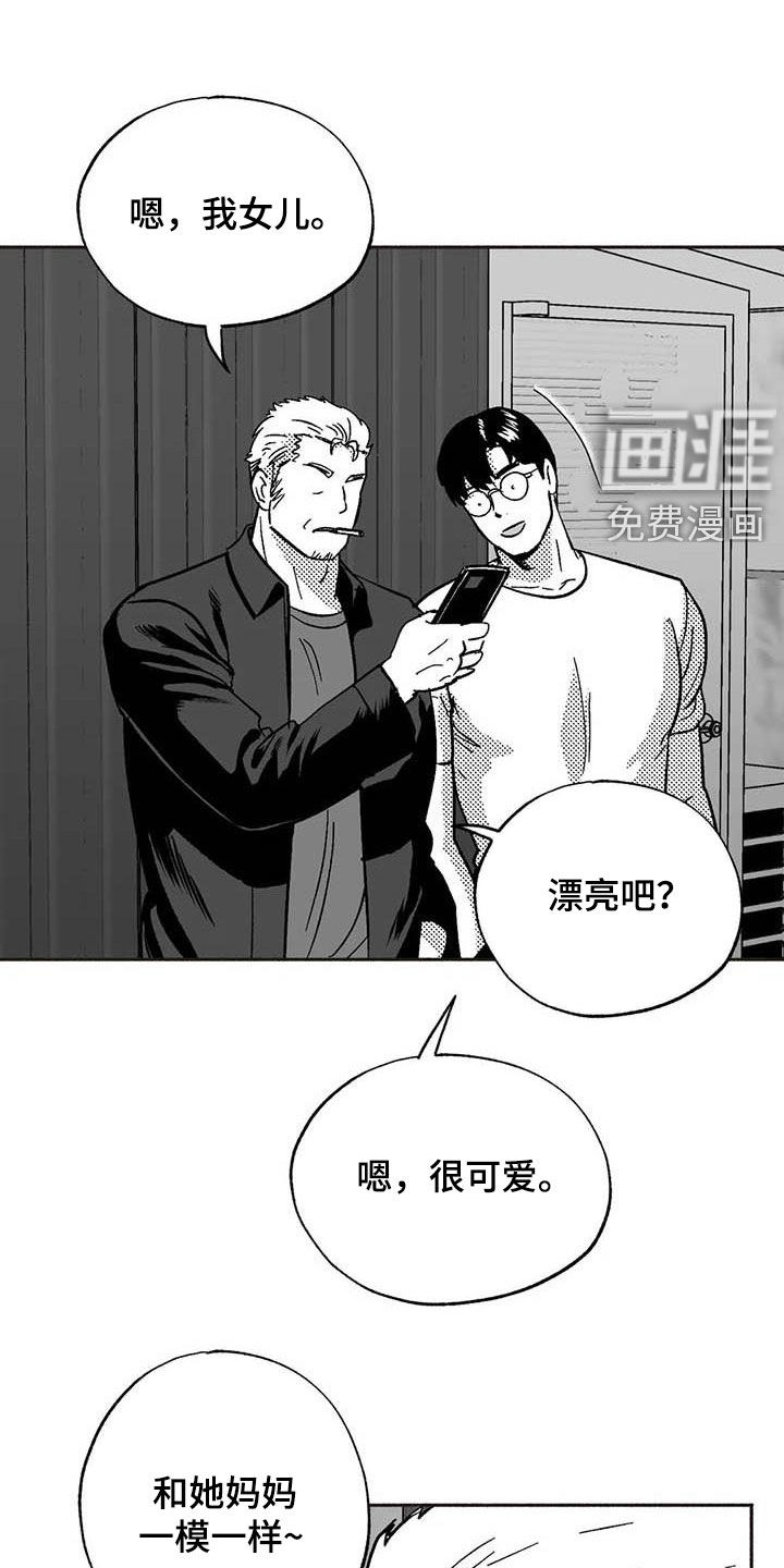 绯色长夜第49话图