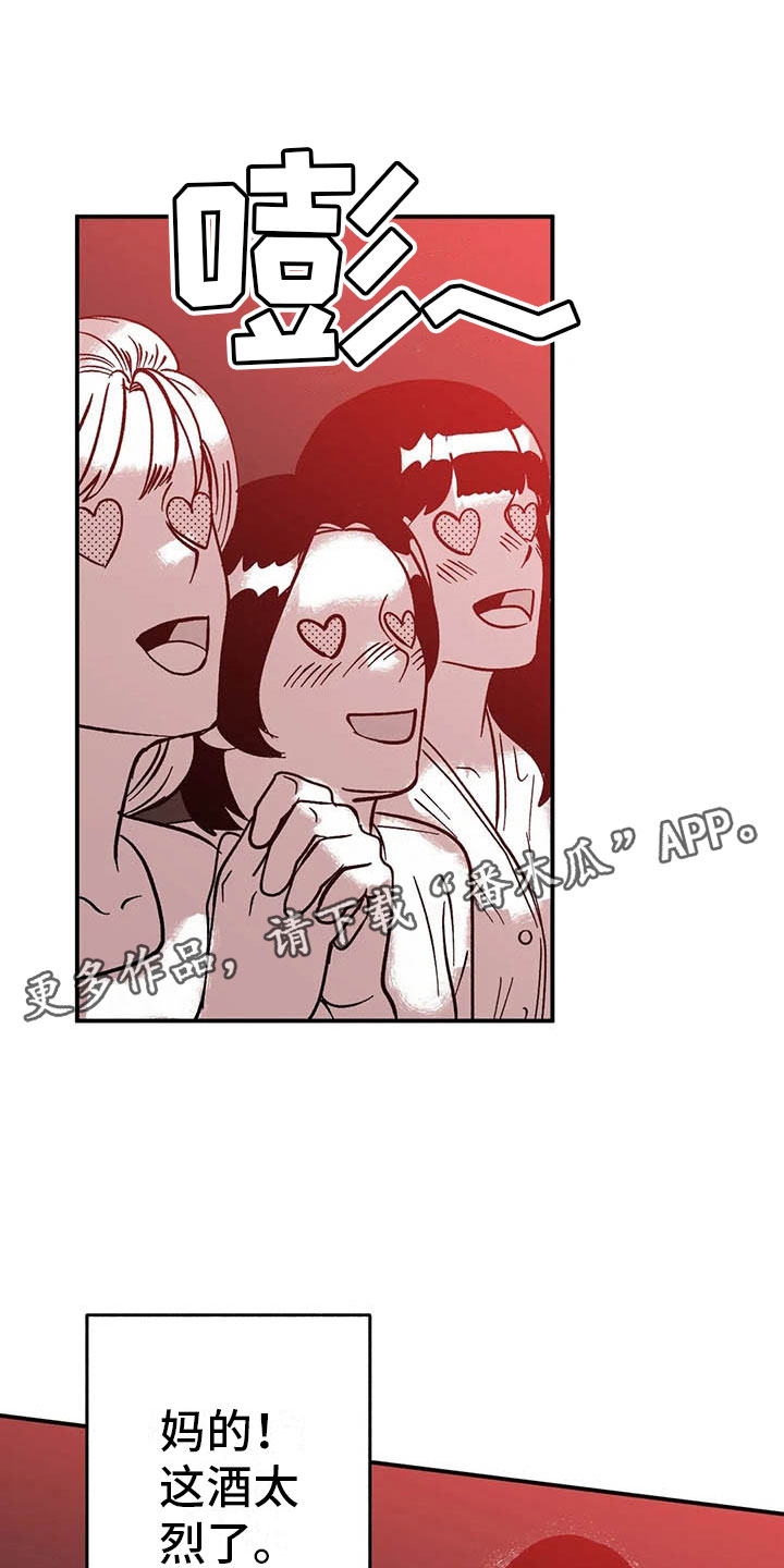 绯色长夜第7话图