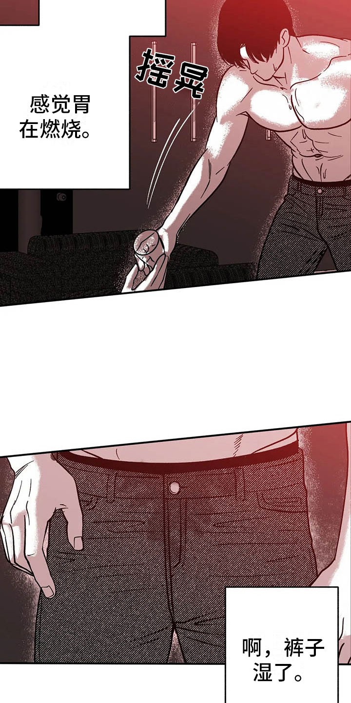 绯色长夜第7话图