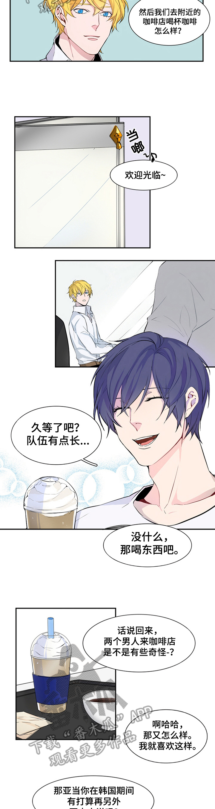 非比寻常第10话图