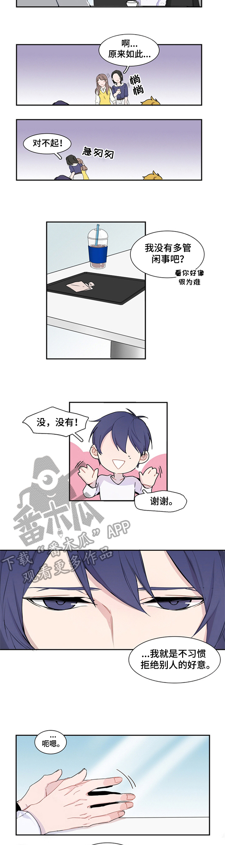 非比寻常第11话图