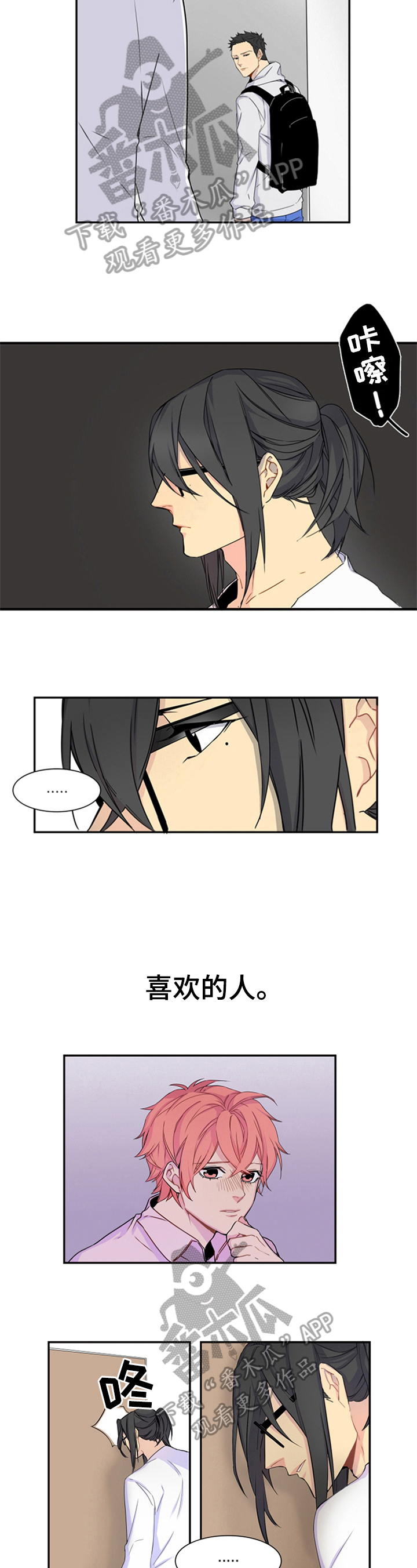 非比寻常第12话图