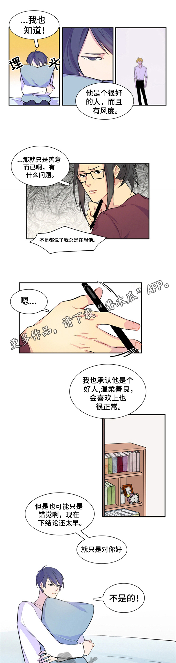 非比寻常第14话图