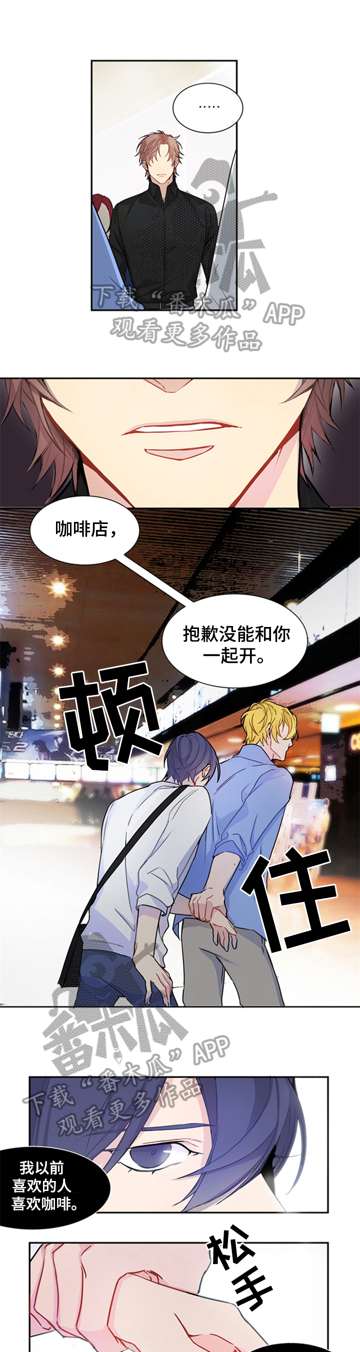 非比寻常第20话图