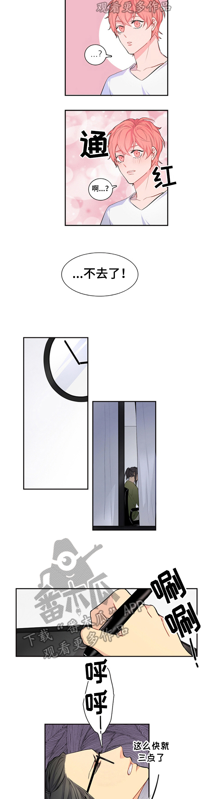 非比寻常第22话图