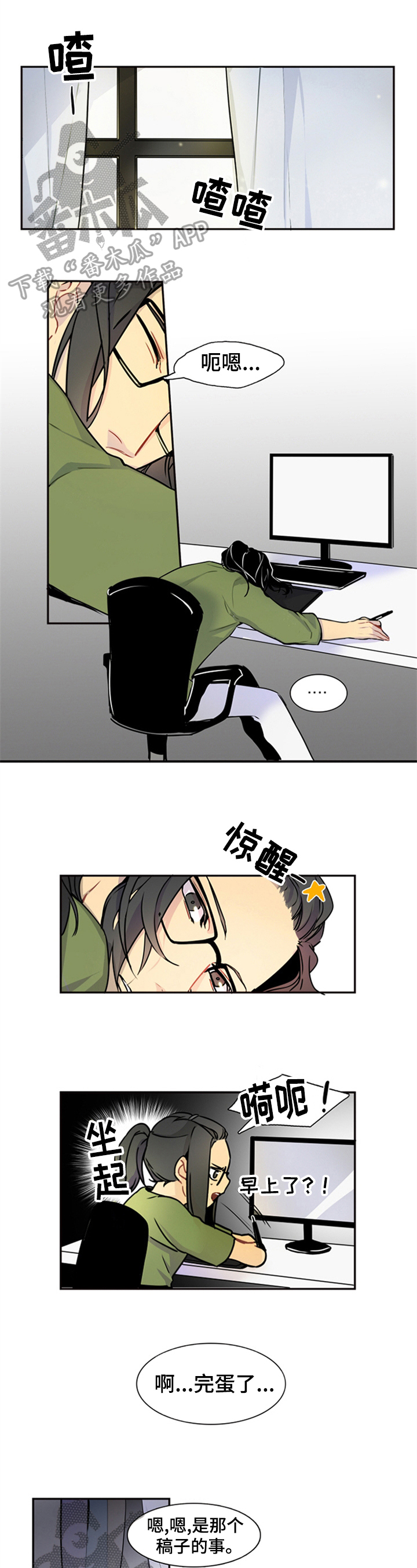 非比寻常第24话图