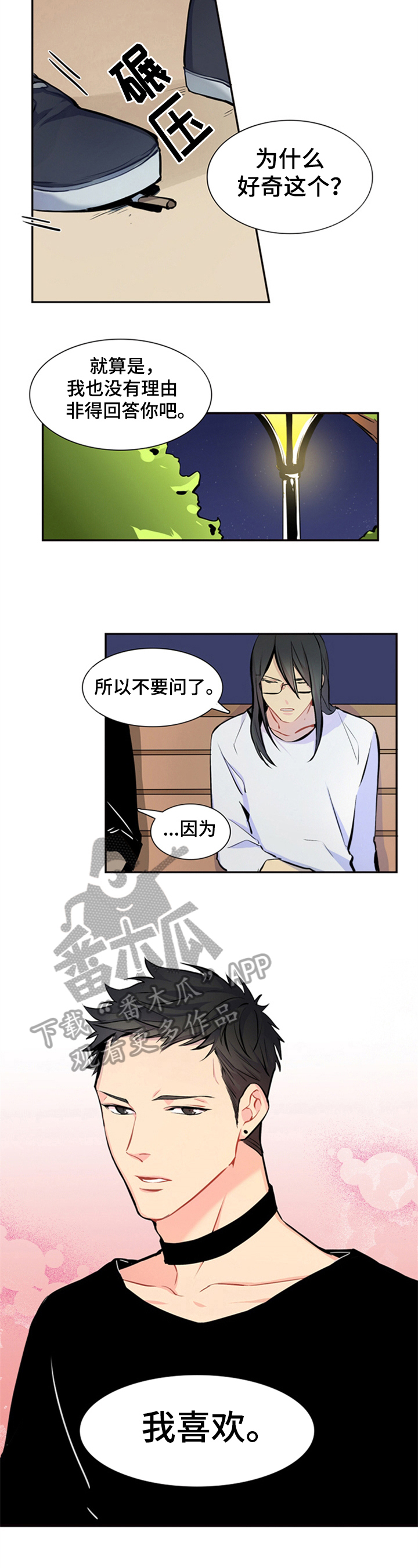 非比寻常第26话图