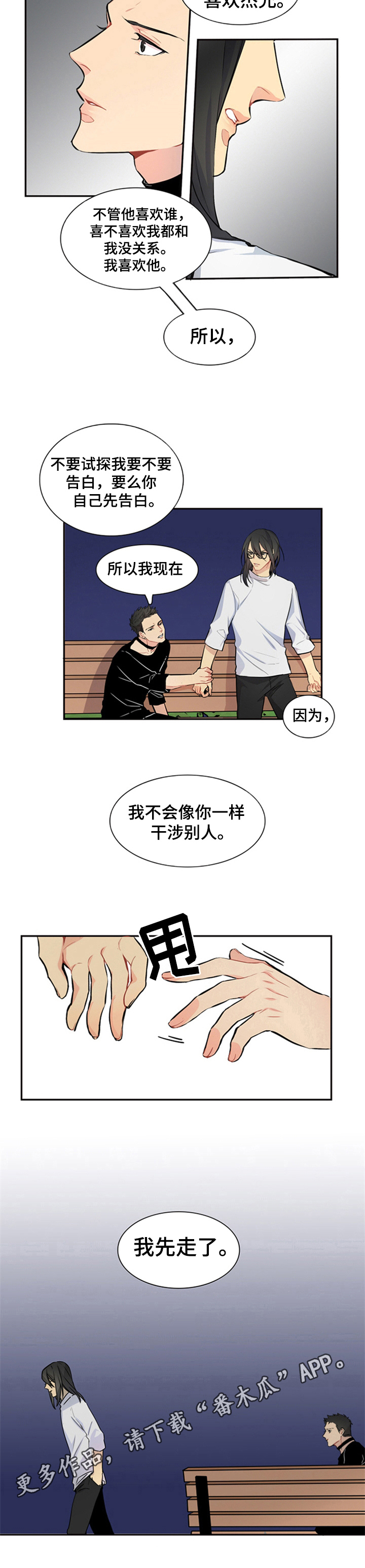 非比寻常第26话图