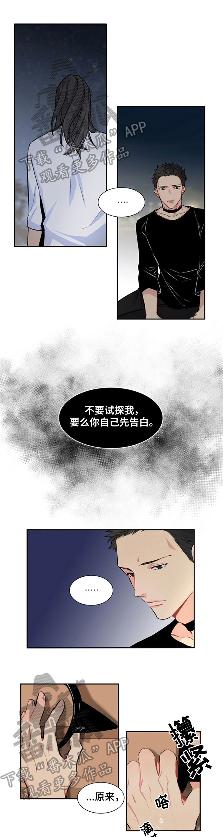 非比寻常第27话图