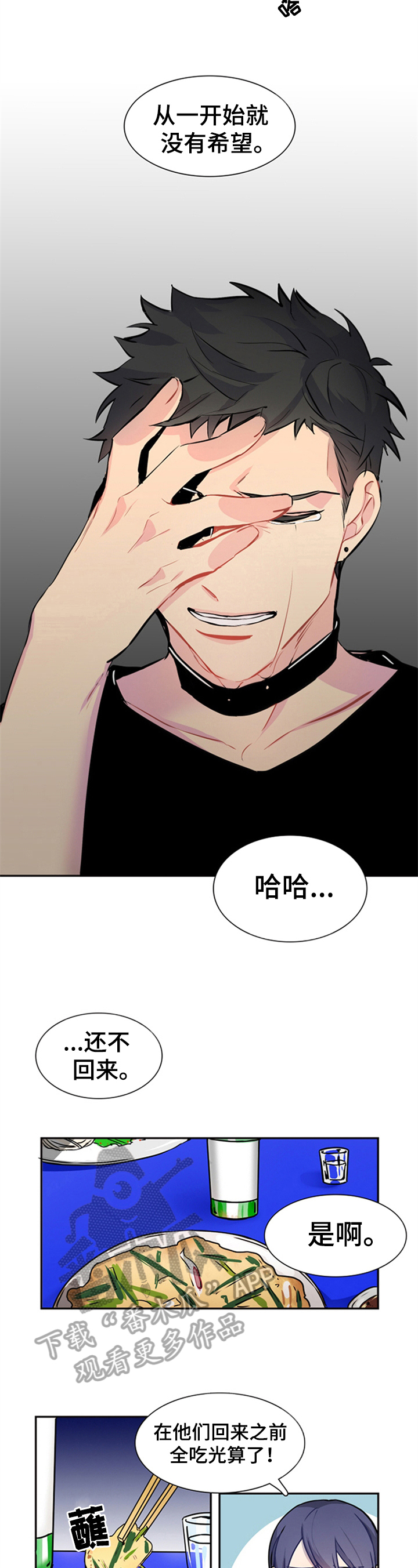 非比寻常第27话图