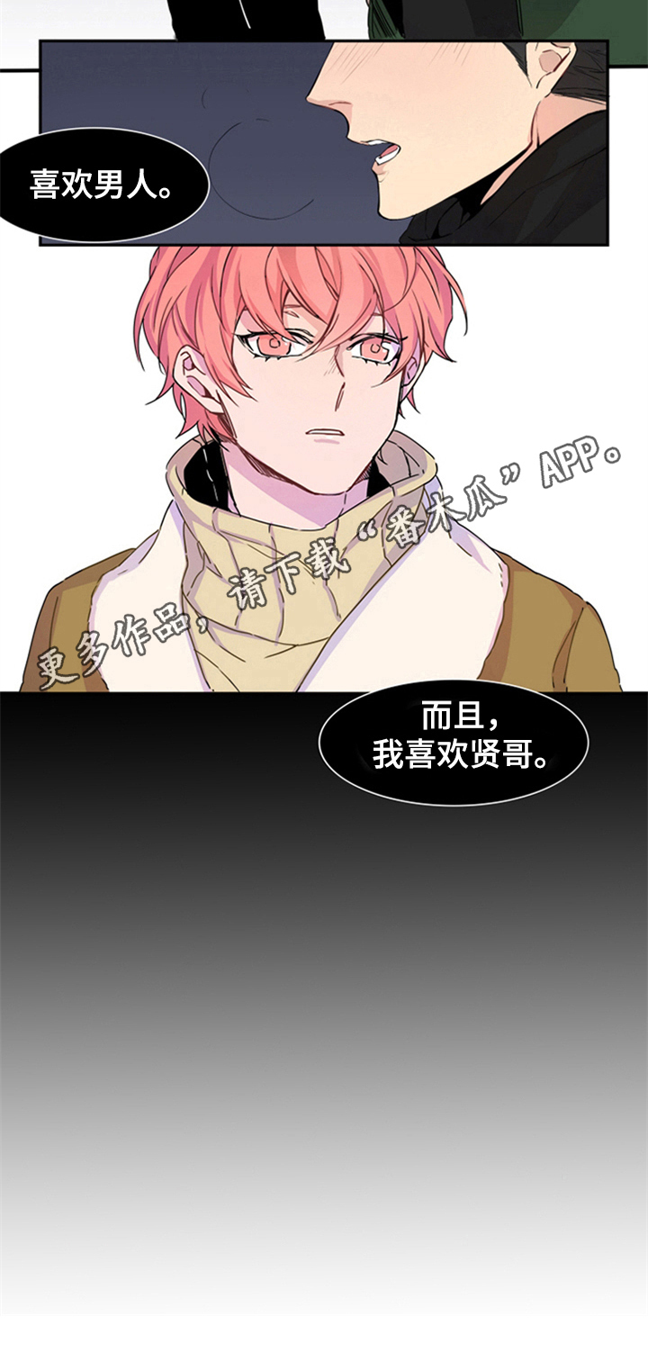 非比寻常第27话图