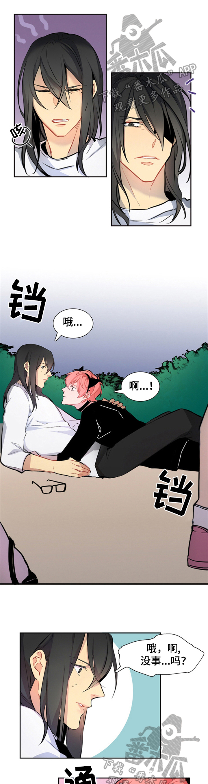 非比寻常第29话图