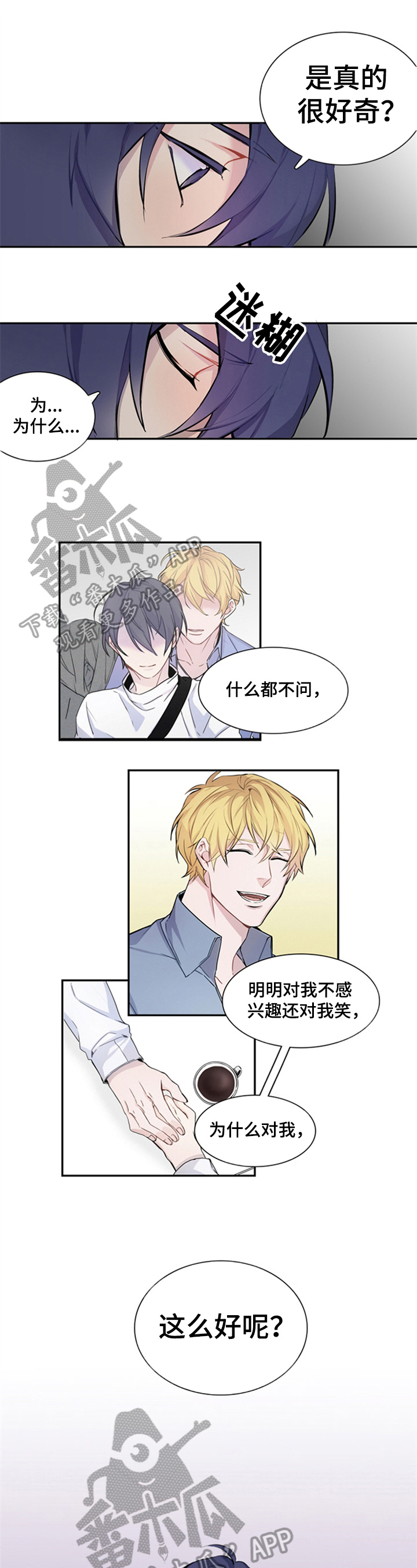 非比寻常第30话图