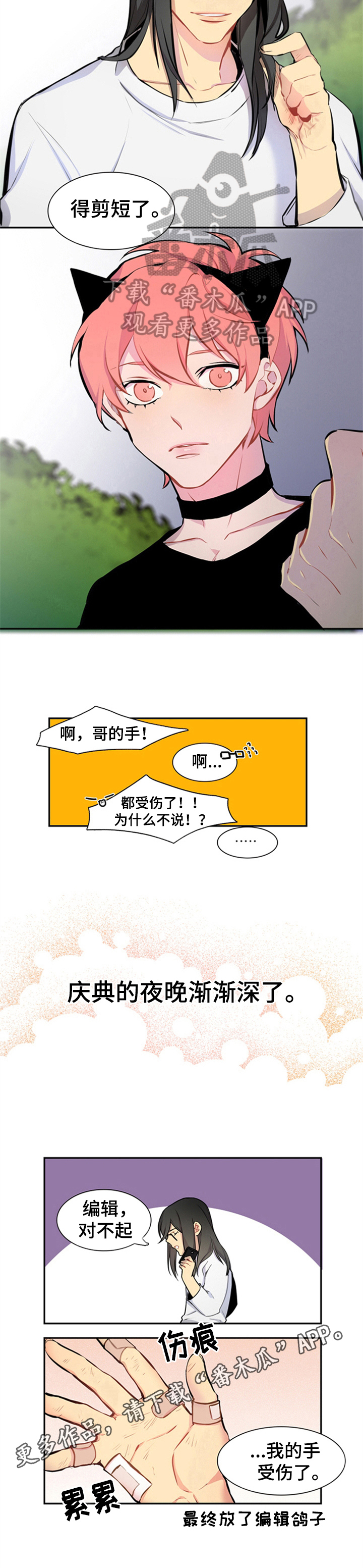 非比寻常第31话图