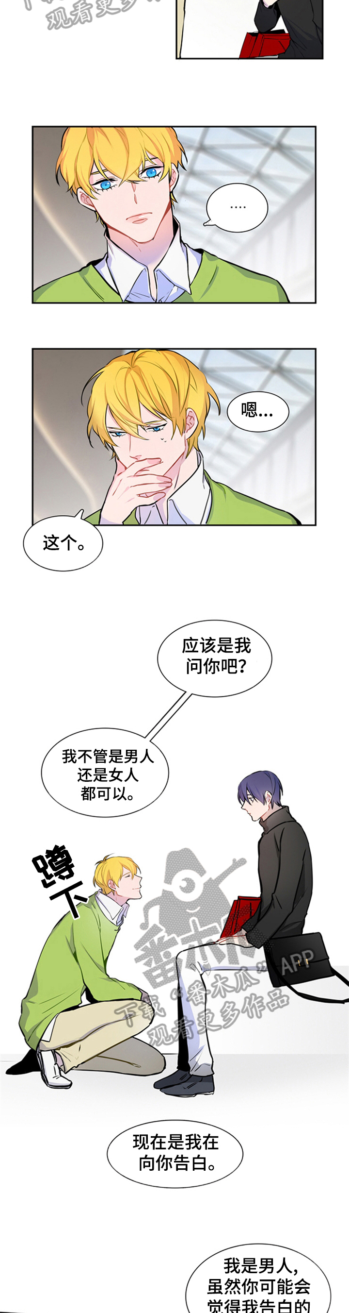 非比寻常第34话图