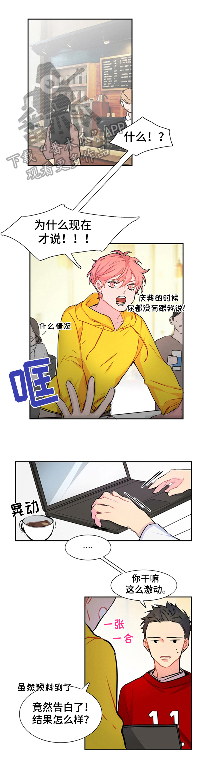 非比寻常第35话图