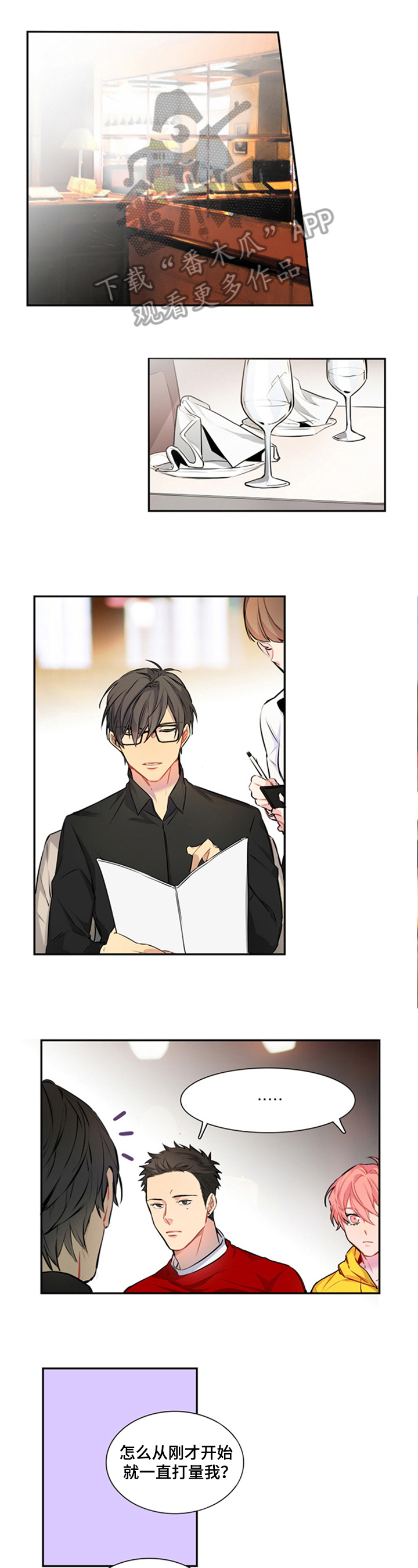 非比寻常第37话图