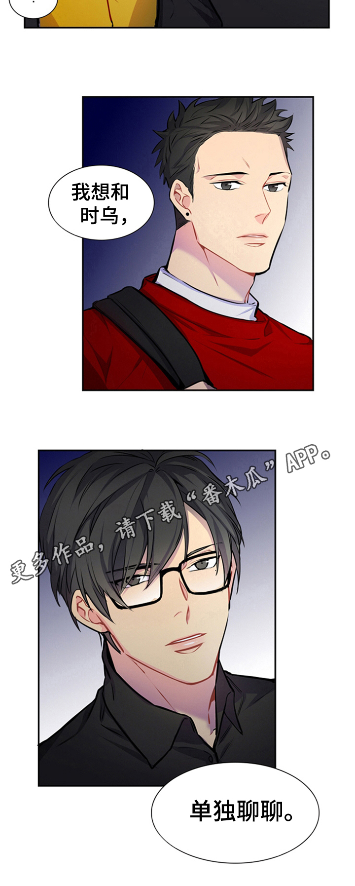 非比寻常第37话图