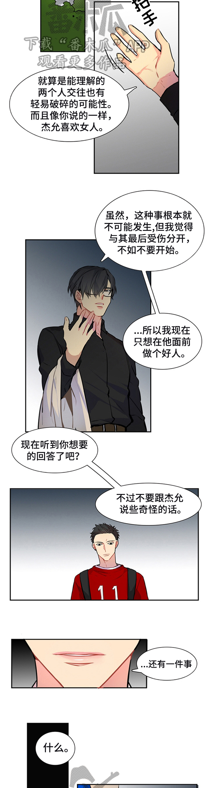 非比寻常第39话图