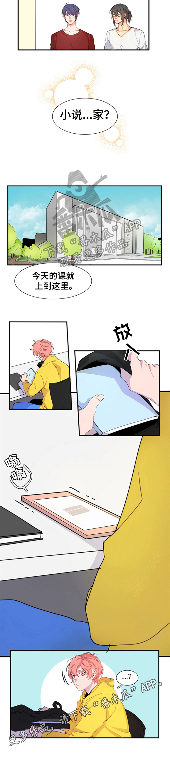 非比寻常第4话图