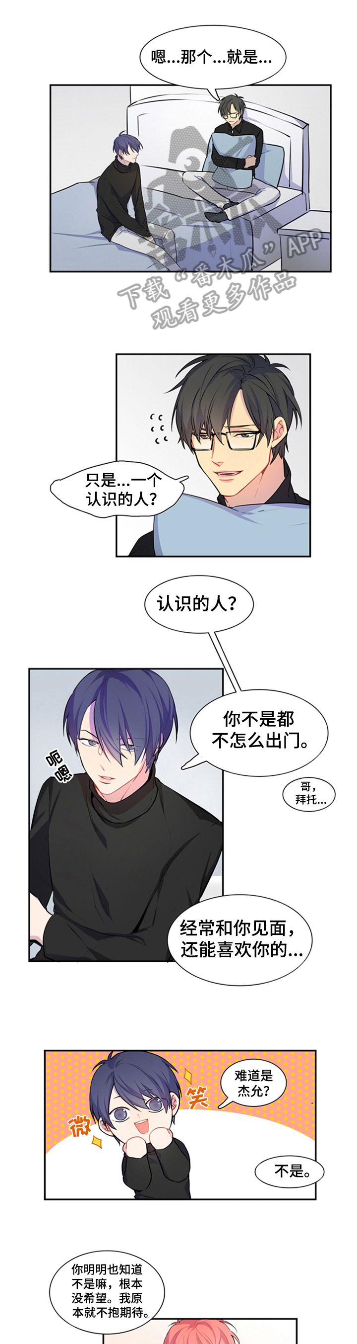 非比寻常第42话图