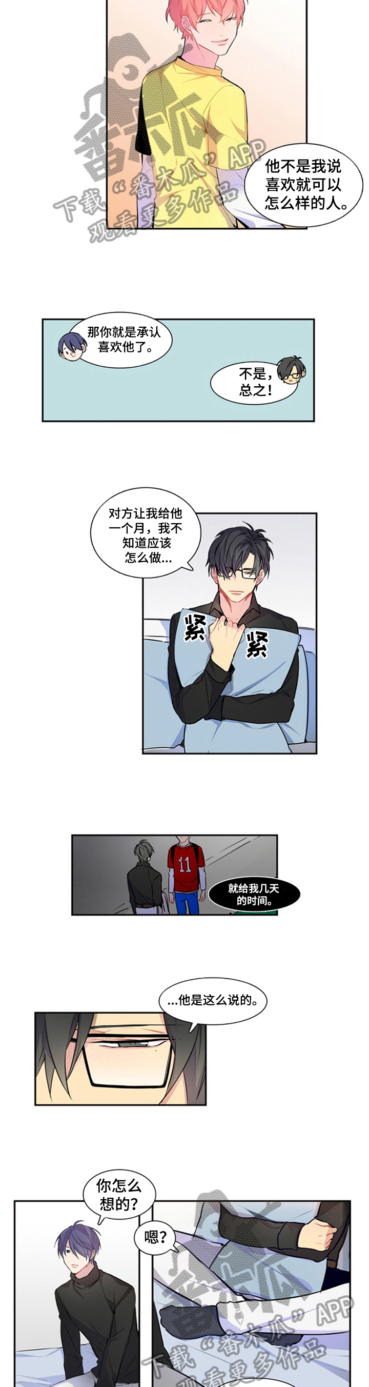 非比寻常第42话图