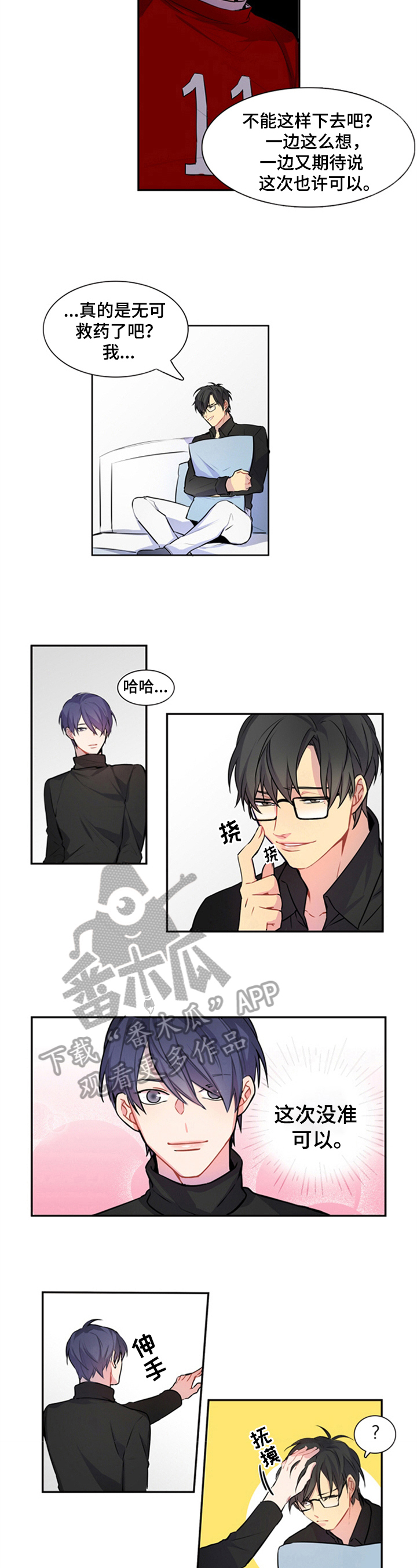 非比寻常第42话图