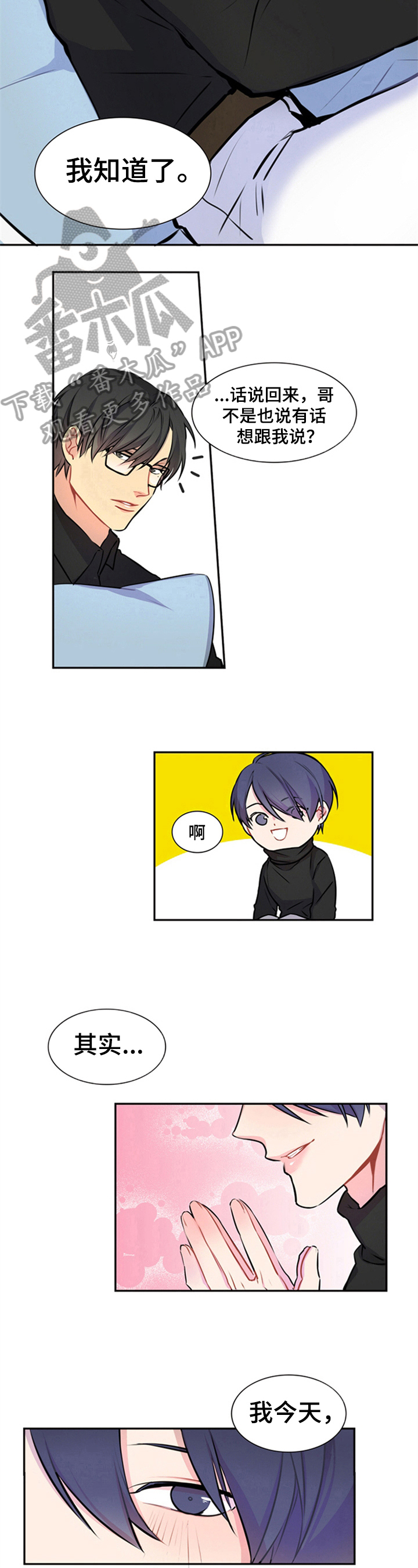 非比寻常第42话图