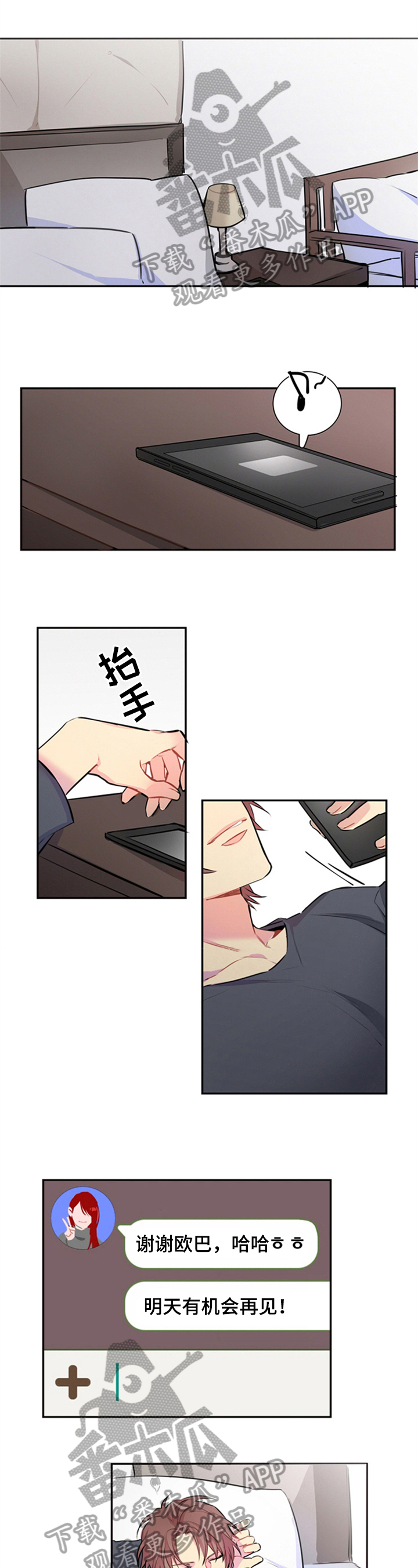 非比寻常第43话图