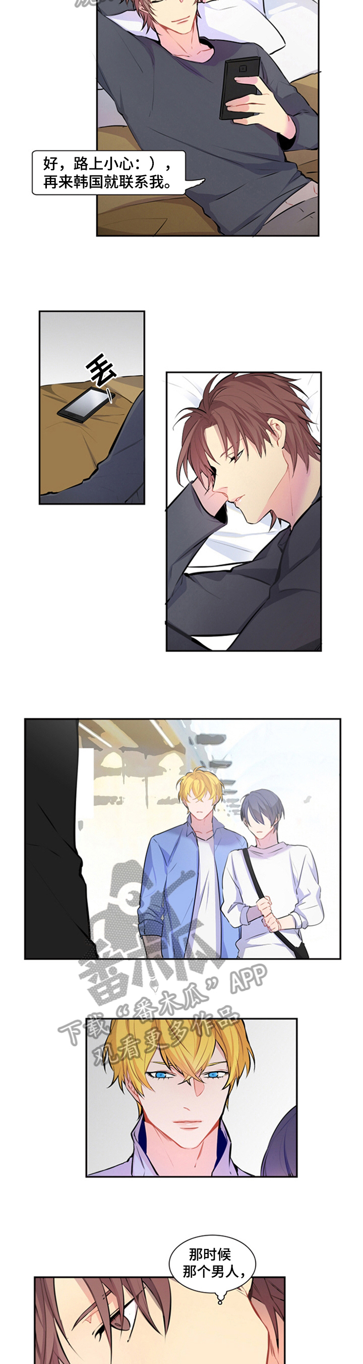 非比寻常第43话图