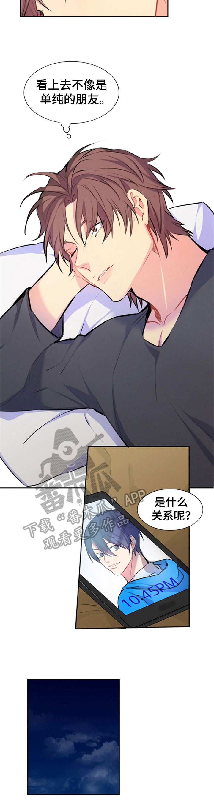 非比寻常第43话图