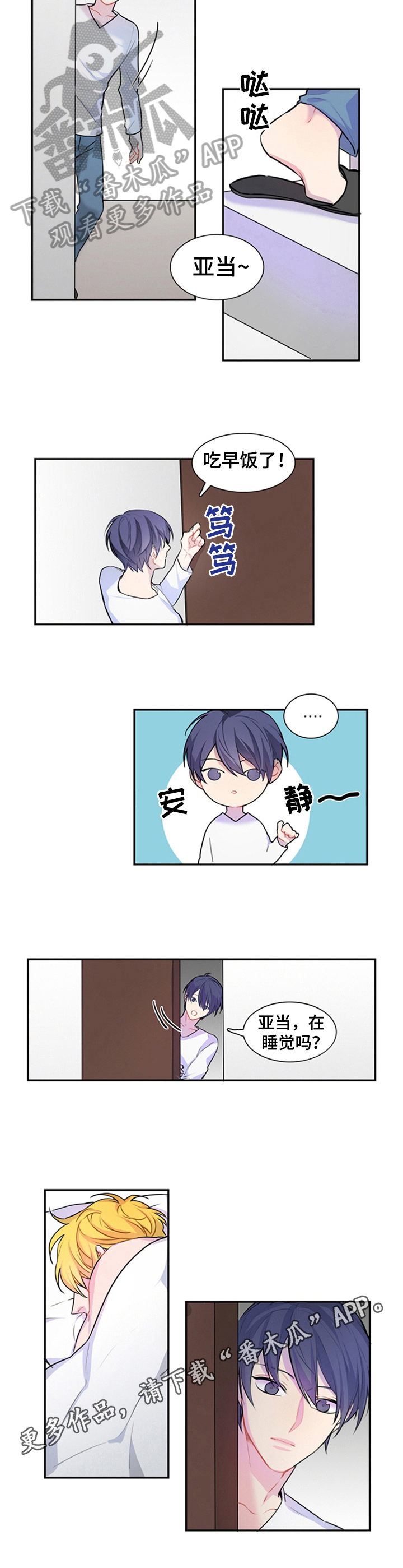 非比寻常第43话图