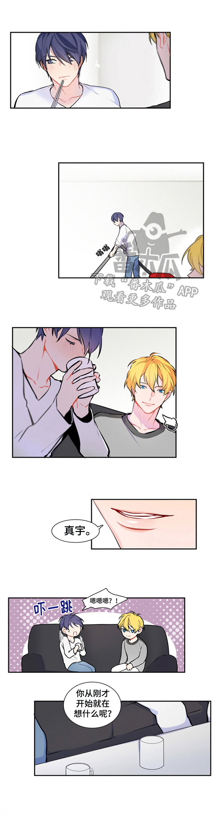 非比寻常第45话图