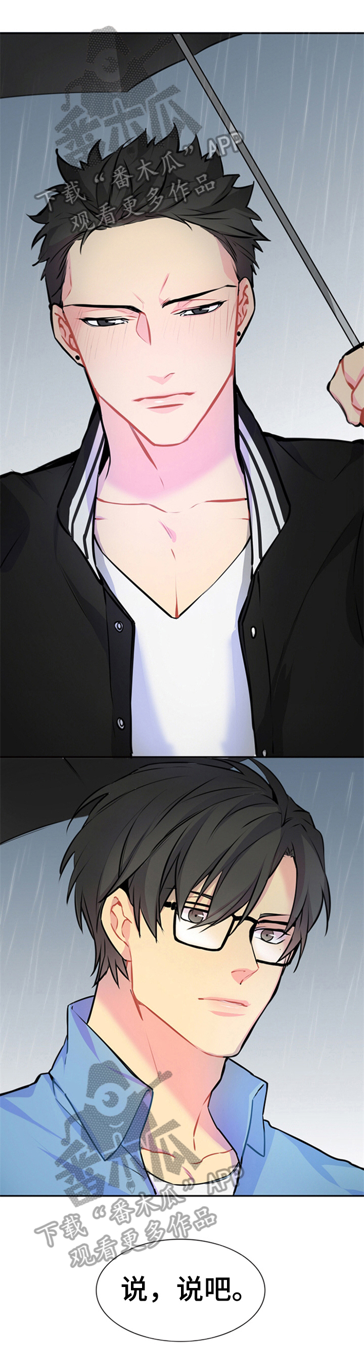 非比寻常第46话图