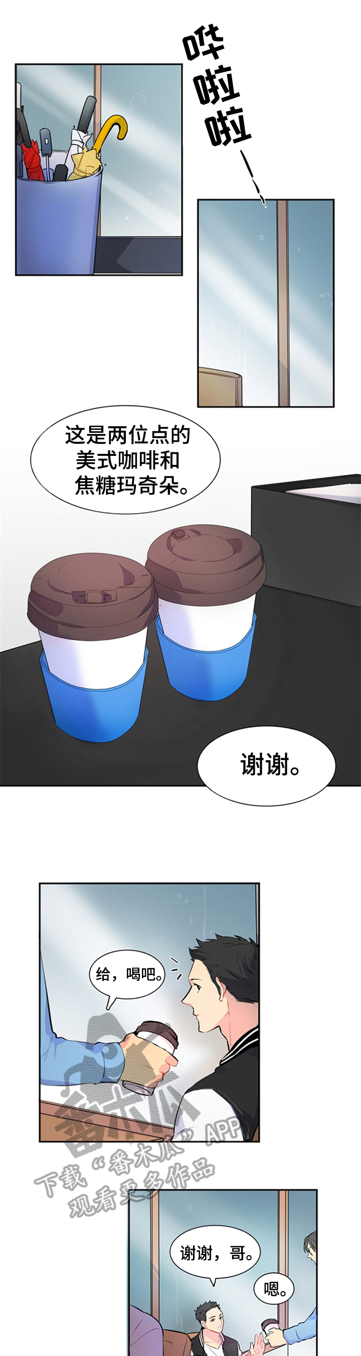 非比寻常第46话图