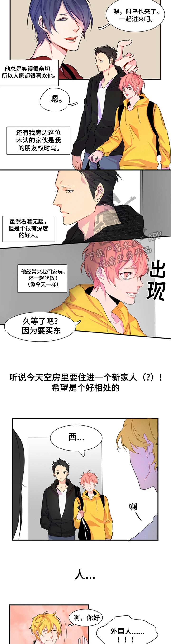 非比寻常第5话图