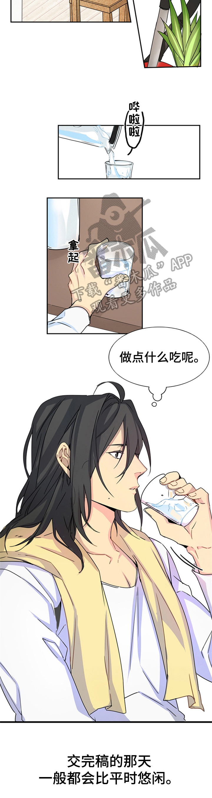 非比寻常第7话图