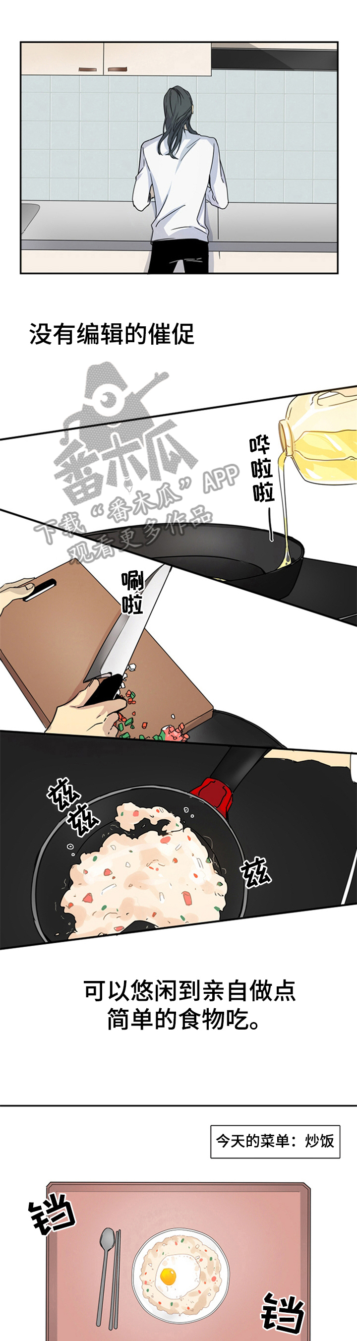 非比寻常第7话图