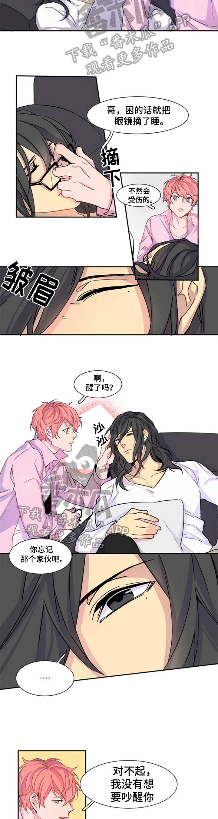 非比寻常第8话图