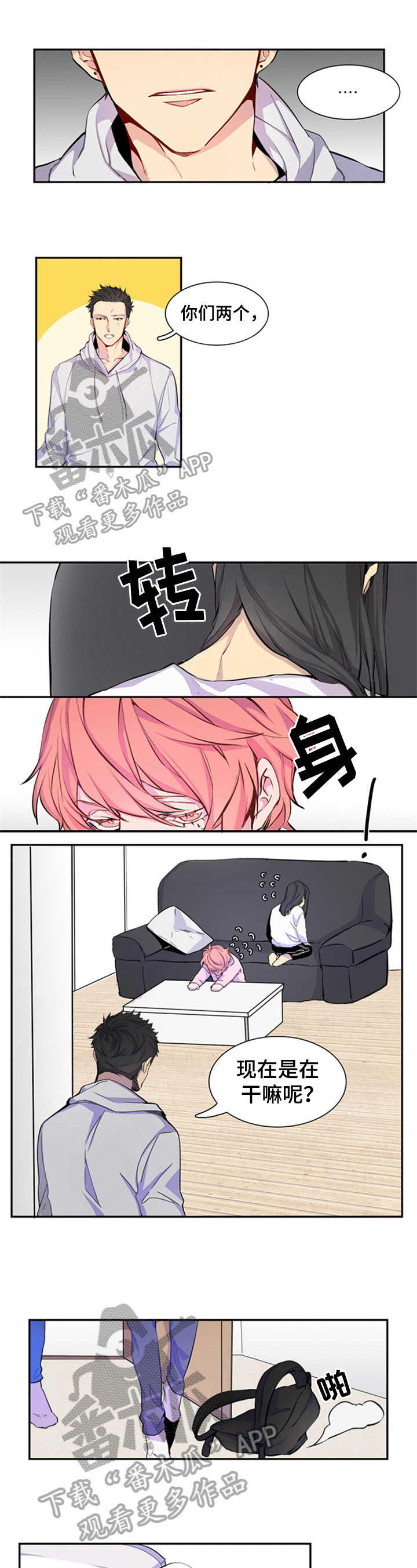 非比寻常第9话图