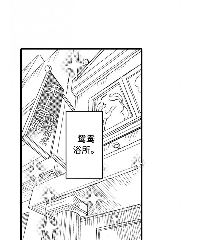 负债三千万第1话图