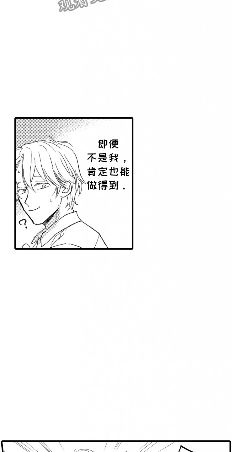 负债三千万第11话图