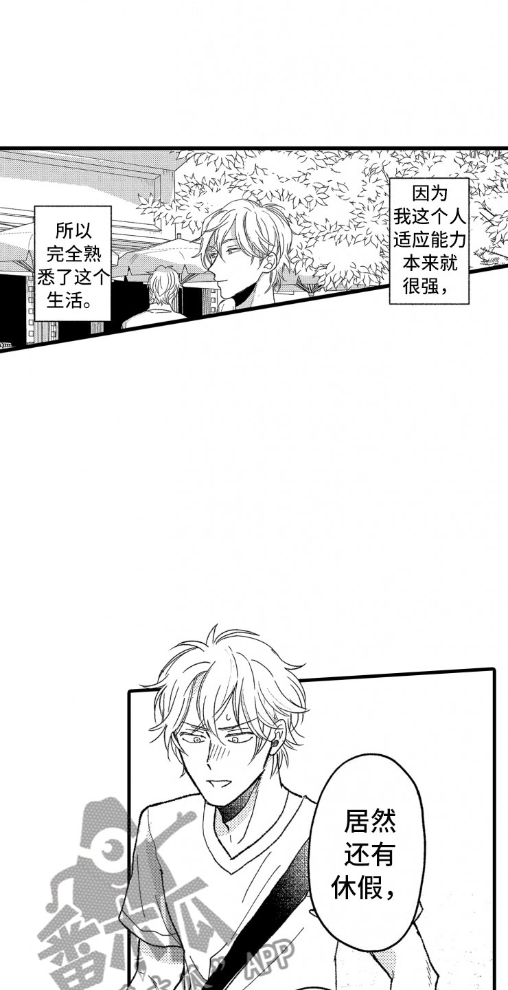 负债三千万第14话图