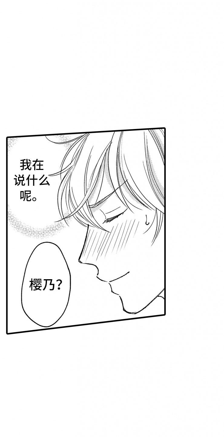 负债三千万第14话图