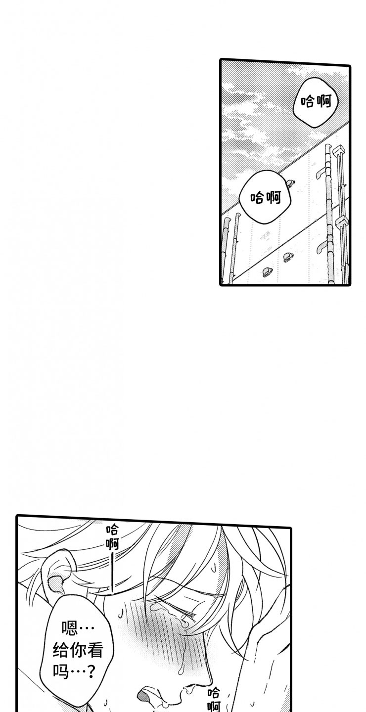 负债三千万第17话图