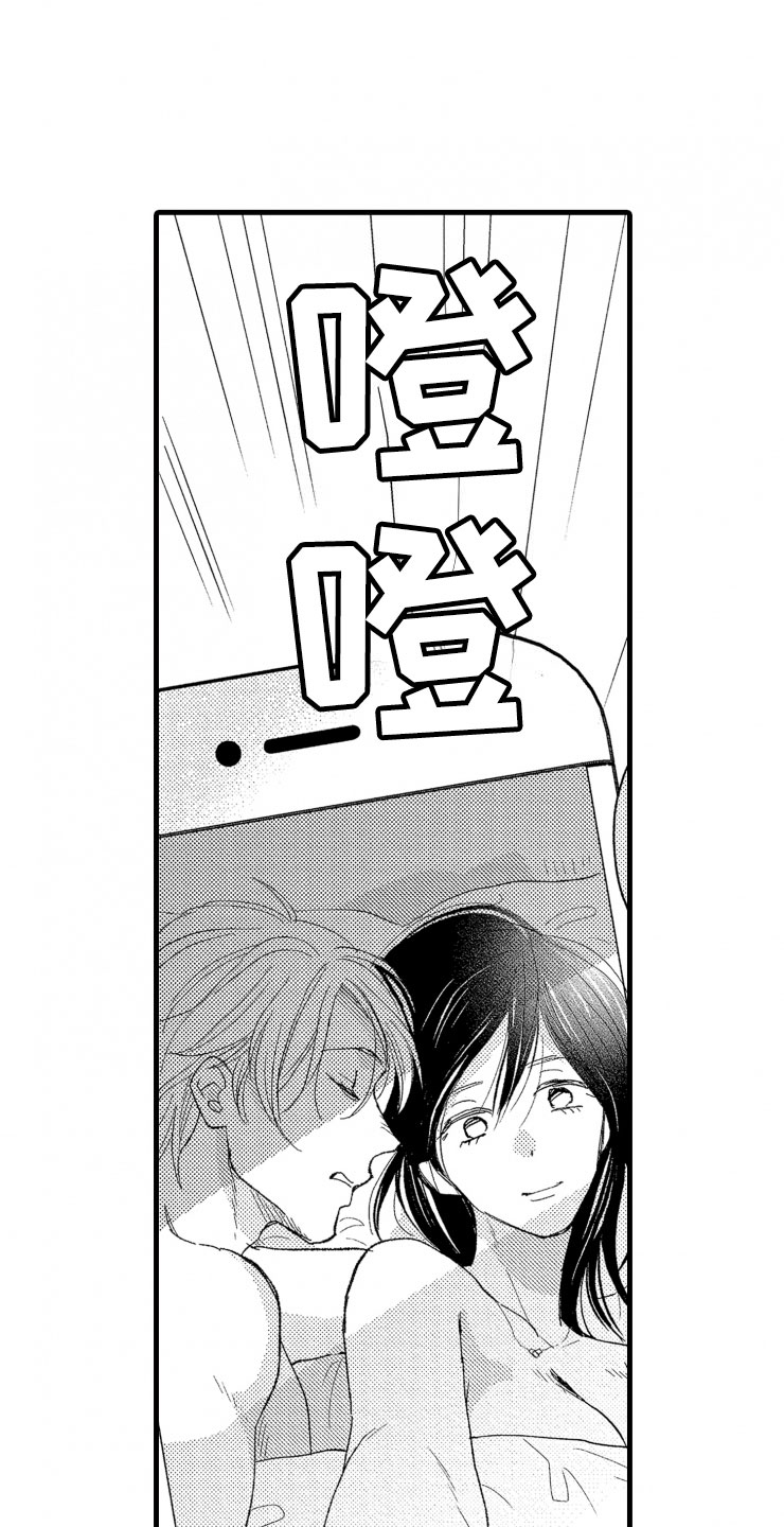 负债三千万第2话图