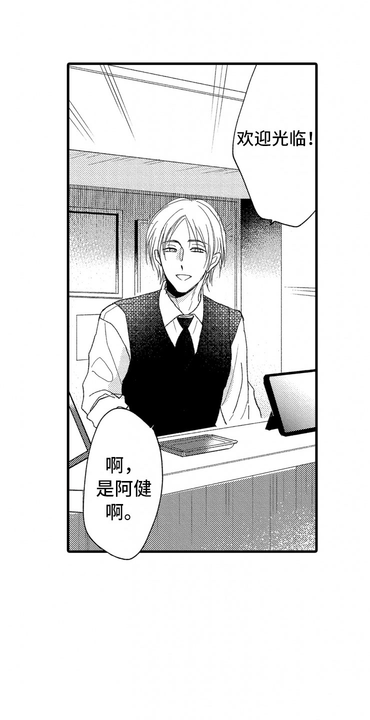 负债三千万第3话图