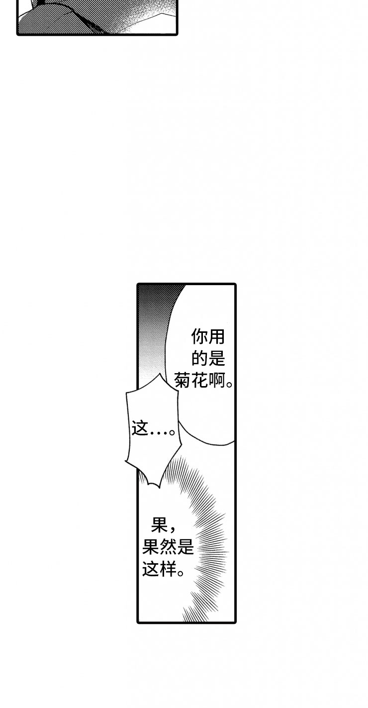 负债三千万第3话图